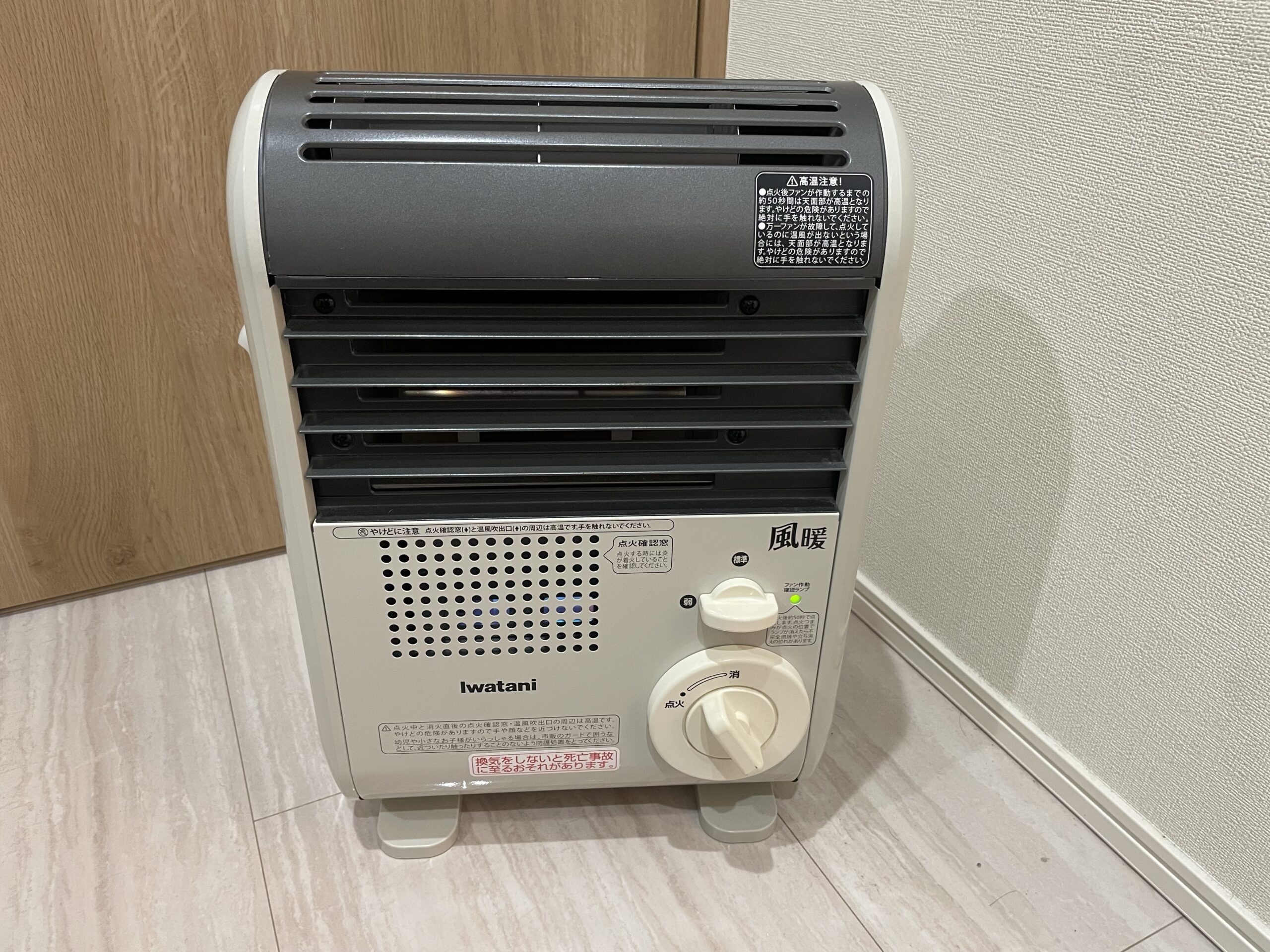 カセットガスファンヒーター